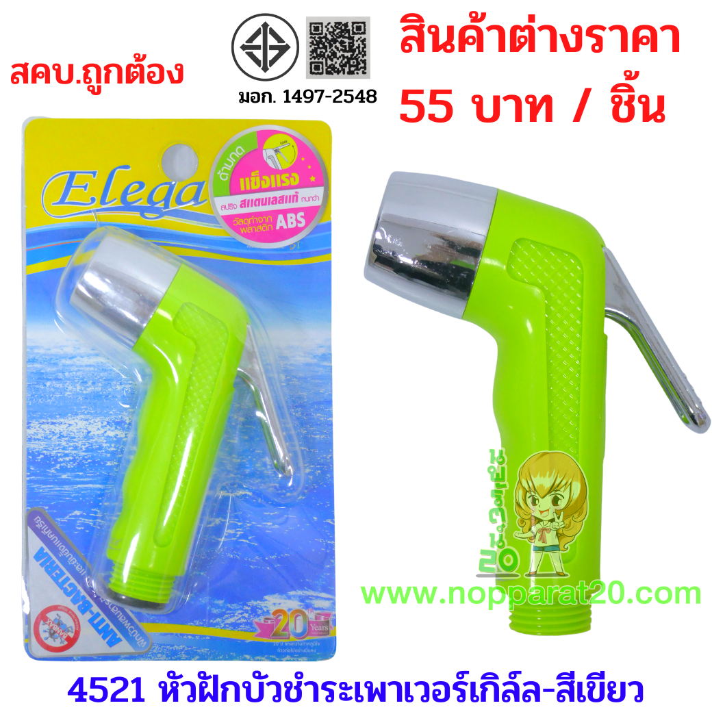 ขายส่งทุกอย่าง20,ทุกอย่าง20,ขายส่ง20,นพรัตน์20,แฟรนไชต์20,แฟรนไชส์20