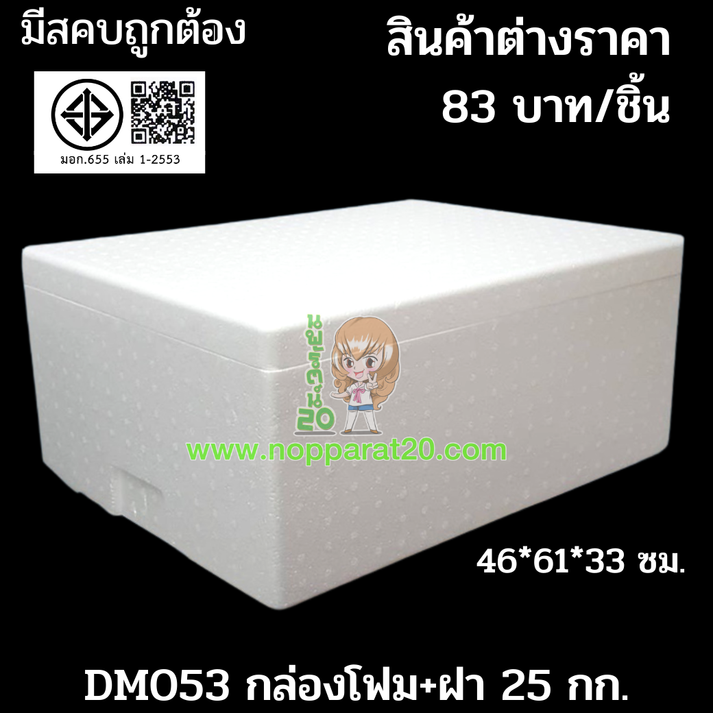 ขายส่งทุกอย่าง20,ทุกอย่าง20,ขายส่ง20,นพรัตน์20,แฟรนไชต์20,แฟรนไชส์20