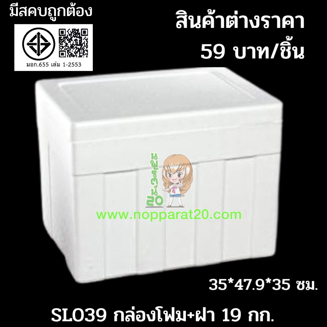 ขายส่งทุกอย่าง20,ทุกอย่าง20,ขายส่ง20,นพรัตน์20,แฟรนไชต์20,แฟรนไชส์20