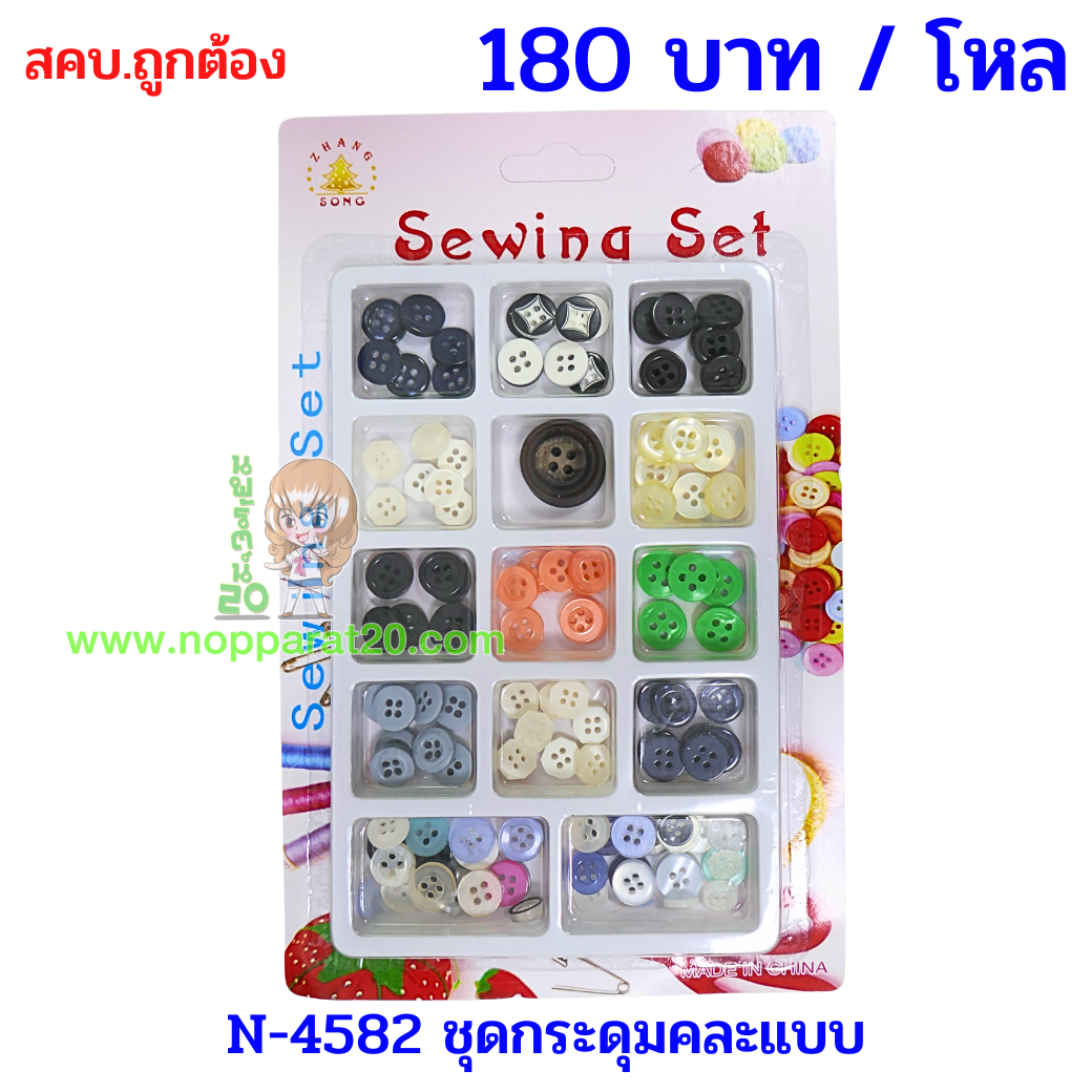 ขายส่งทุกอย่าง20,ทุกอย่าง20,ขายส่ง20,นพรัตน์20,แฟรนไชต์20,แฟรนไชส์20