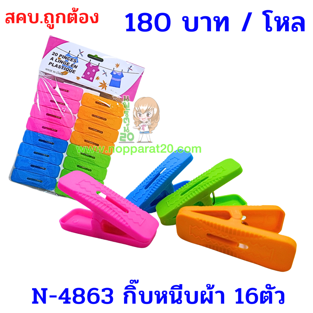 ขายส่งทุกอย่าง20,ทุกอย่าง20,ขายส่ง20,นพรัตน์20,แฟรนไชต์20,แฟรนไชส์20