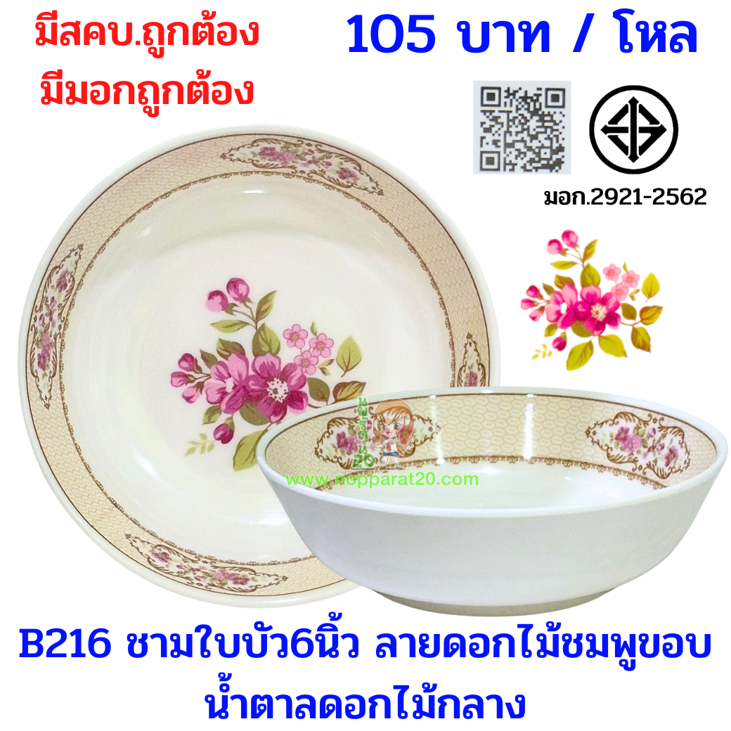 ขายส่งทุกอย่าง20,ทุกอย่าง20,ขายส่ง20,นพรัตน์20,แฟรนไชต์20,แฟรนไชส์20