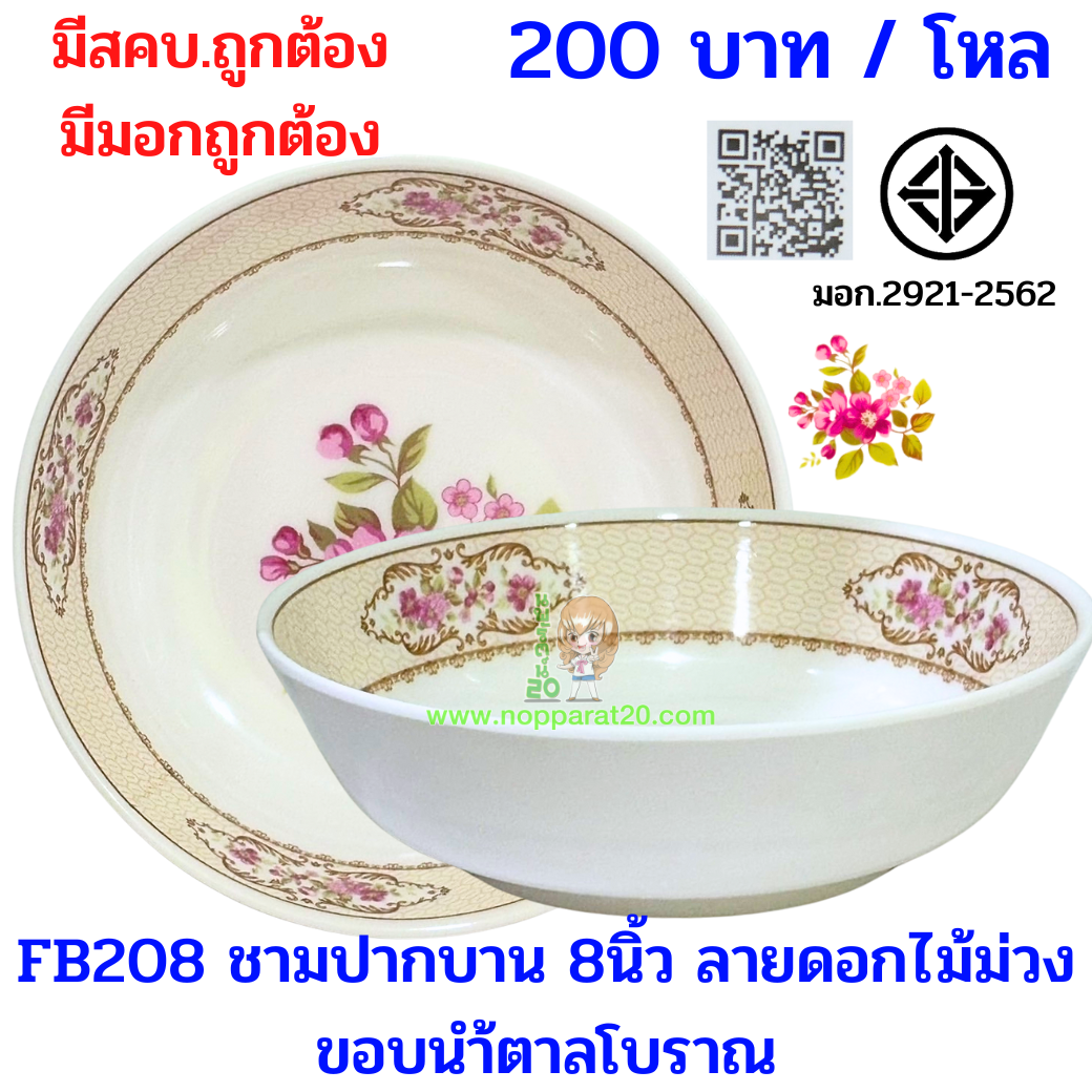 ขายส่งทุกอย่าง20,ทุกอย่าง20,ขายส่ง20,นพรัตน์20,แฟรนไชต์20,แฟรนไชส์20