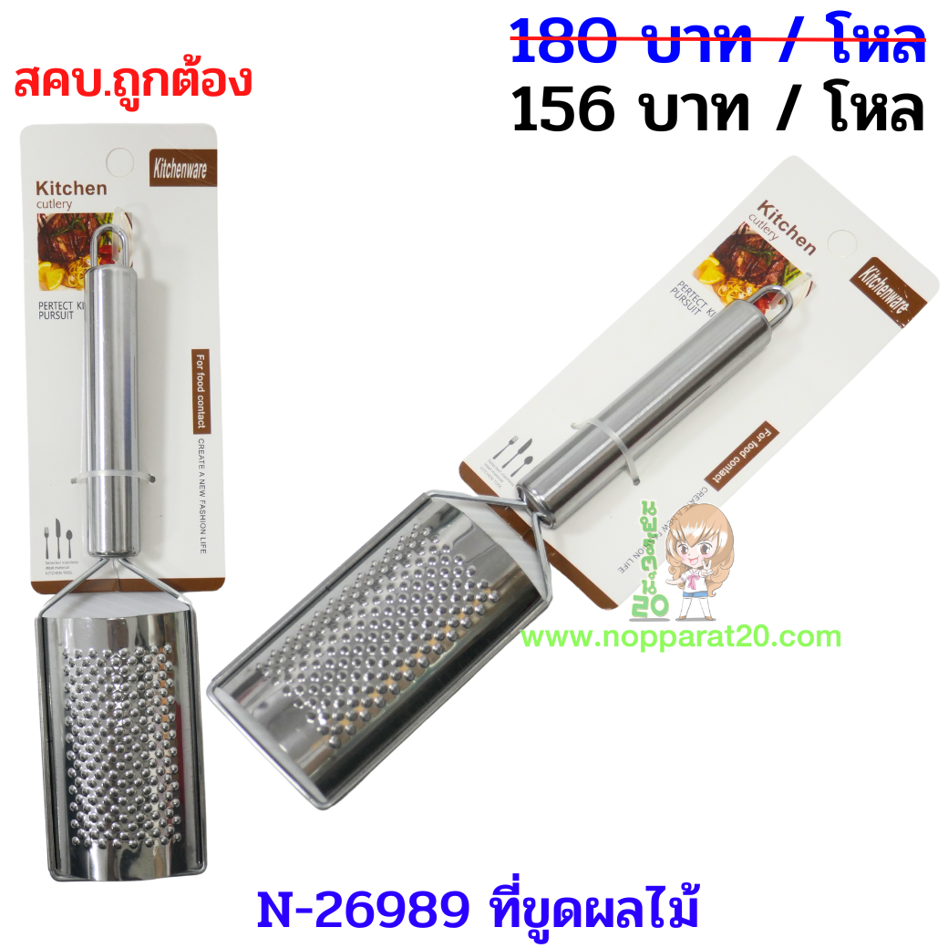 ขายส่งทุกอย่าง20,ทุกอย่าง20,ขายส่ง20,นพรัตน์20,แฟรนไชต์20,แฟรนไชส์20