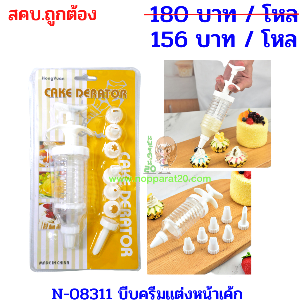 ขายส่งทุกอย่าง20,ทุกอย่าง20,ขายส่ง20,นพรัตน์20,แฟรนไชต์20,แฟรนไชส์20