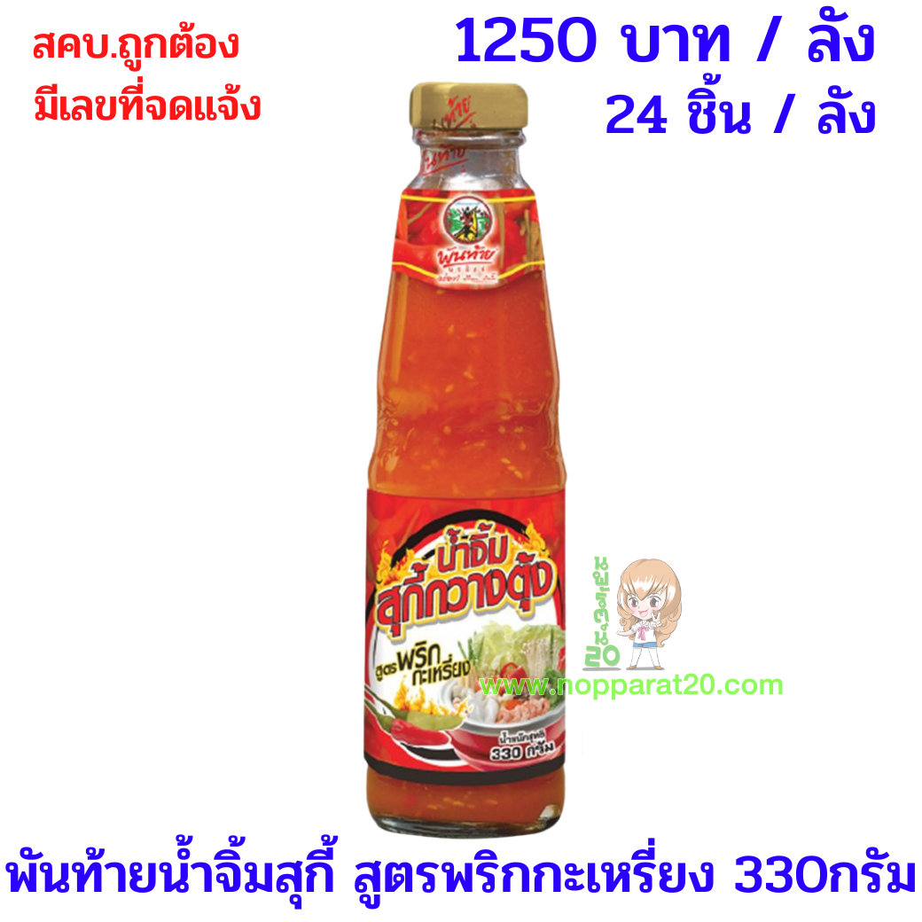 ขายส่งทุกอย่าง20,ทุกอย่าง20,ขายส่ง20,นพรัตน์20,แฟรนไชต์20,แฟรนไชส์20