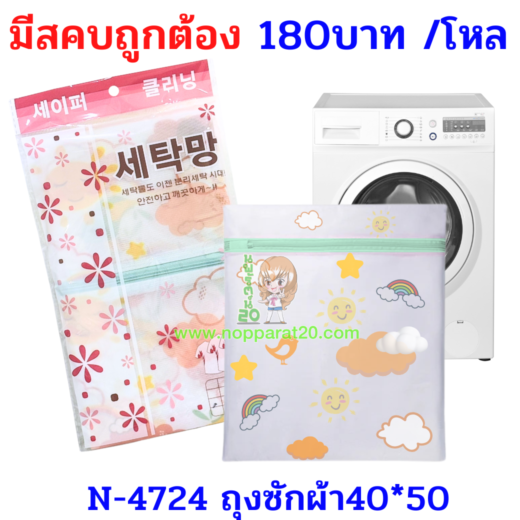 ขายส่งทุกอย่าง20,ทุกอย่าง20,ขายส่ง20,นพรัตน์20,แฟรนไชต์20,แฟรนไชส์20
