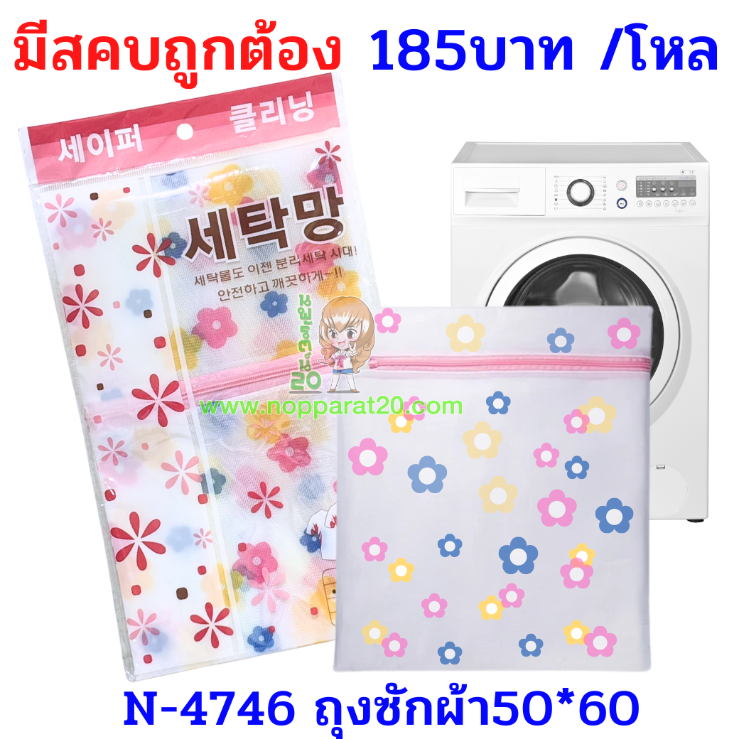 ขายส่งทุกอย่าง20,ทุกอย่าง20,ขายส่ง20,นพรัตน์20,แฟรนไชต์20,แฟรนไชส์20