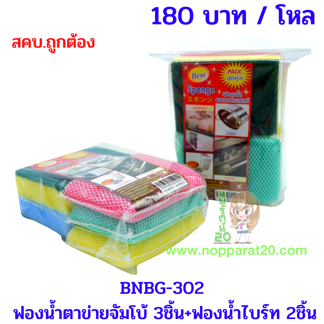 ขายส่งทุกอย่าง20,ทุกอย่าง20,ขายส่ง20,นพรัตน์20,แฟรนไชต์20,แฟรนไชส์20