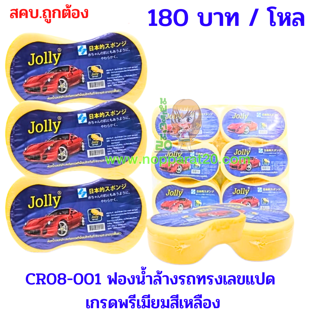 ขายส่งทุกอย่าง20,ทุกอย่าง20,ขายส่ง20,นพรัตน์20,แฟรนไชต์20,แฟรนไชส์20