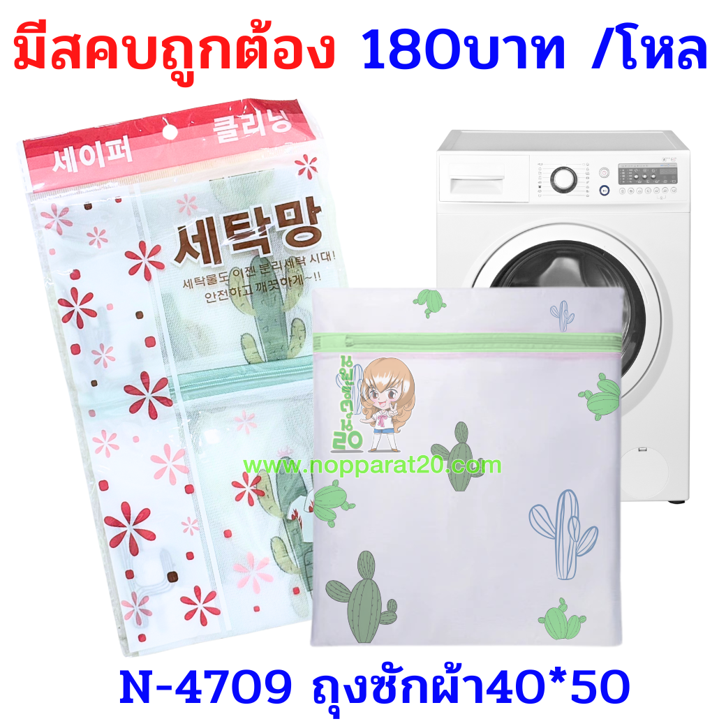 ขายส่งทุกอย่าง20,ทุกอย่าง20,ขายส่ง20,นพรัตน์20,แฟรนไชต์20,แฟรนไชส์20