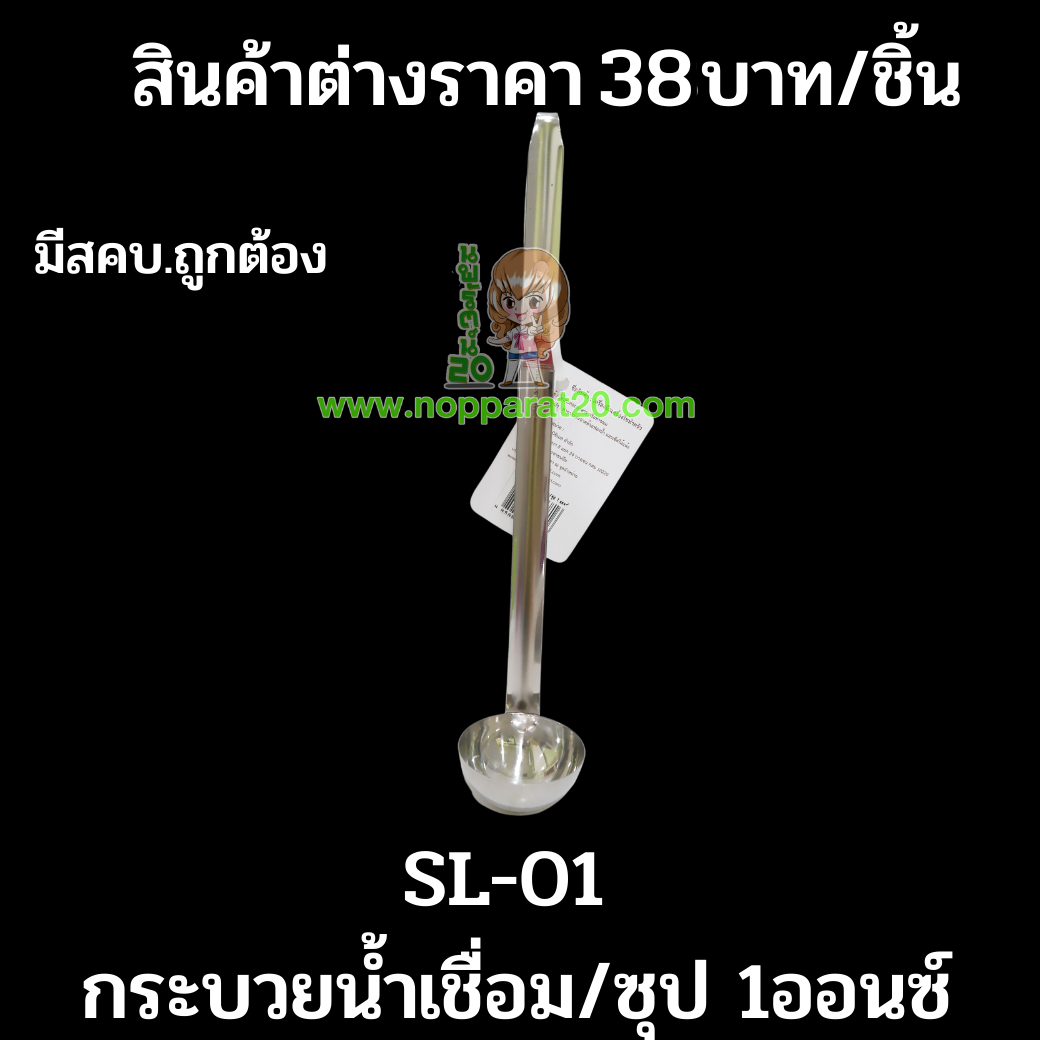 ขายส่งทุกอย่าง20,ทุกอย่าง20,ขายส่ง20,นพรัตน์20,แฟรนไชต์20,แฟรนไชส์20