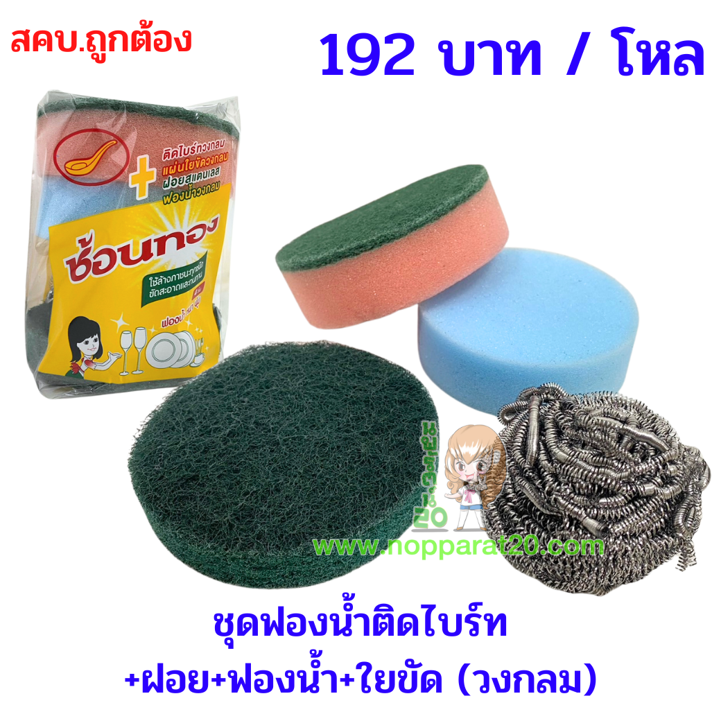ขายส่งทุกอย่าง20,ทุกอย่าง20,ขายส่ง20,นพรัตน์20,แฟรนไชต์20,แฟรนไชส์20