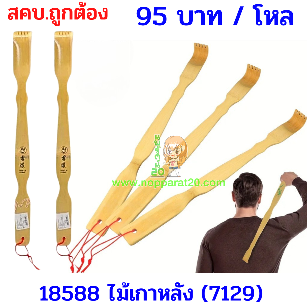 ขายส่งทุกอย่าง20,ทุกอย่าง20,ขายส่ง20,นพรัตน์20,แฟรนไชต์20,แฟรนไชส์20