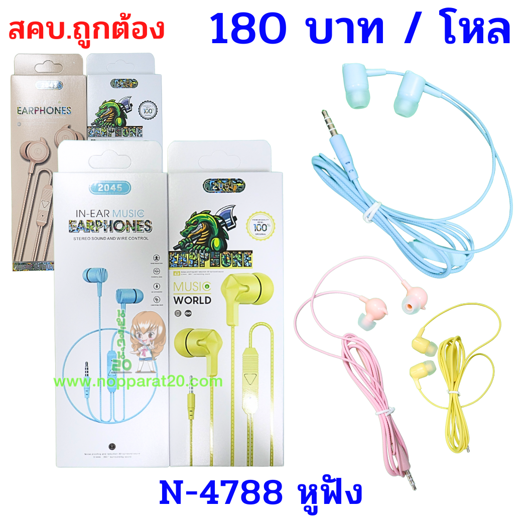 ขายส่งทุกอย่าง20,ทุกอย่าง20,ขายส่ง20,นพรัตน์20,แฟรนไชต์20,แฟรนไชส์20