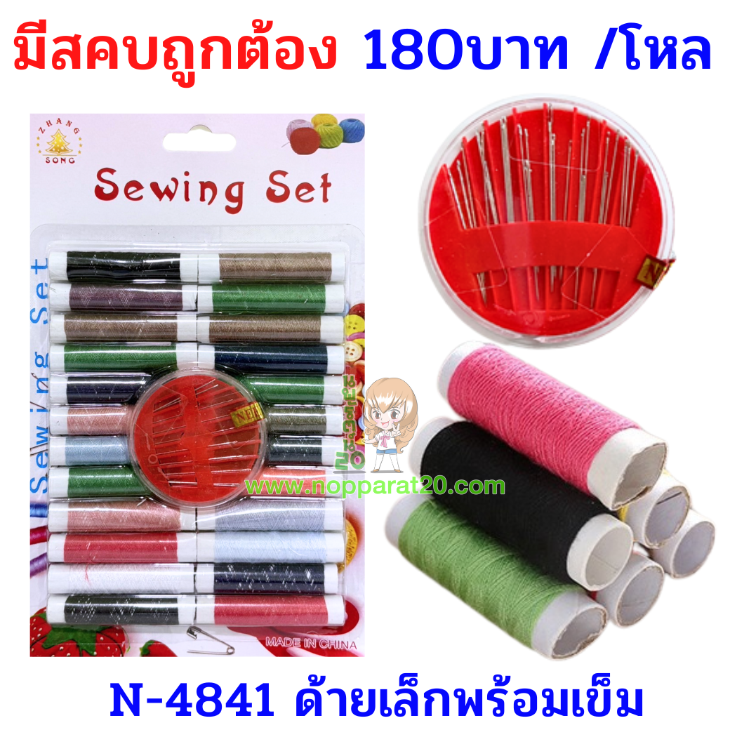 ขายส่งทุกอย่าง20,ทุกอย่าง20,ขายส่ง20,นพรัตน์20,แฟรนไชต์20,แฟรนไชส์20