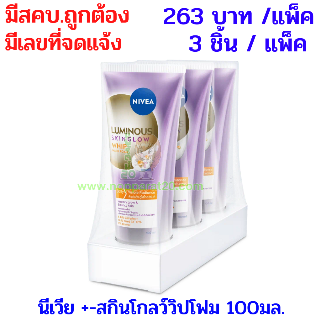 ขายส่งทุกอย่าง20,ทุกอย่าง20,ขายส่ง20,นพรัตน์20,แฟรนไชต์20,แฟรนไชส์20