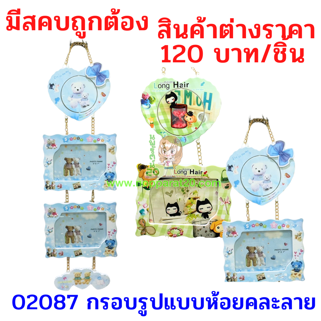 ขายส่งทุกอย่าง20,ทุกอย่าง20,ขายส่ง20,นพรัตน์20,แฟรนไชต์20,แฟรนไชส์20