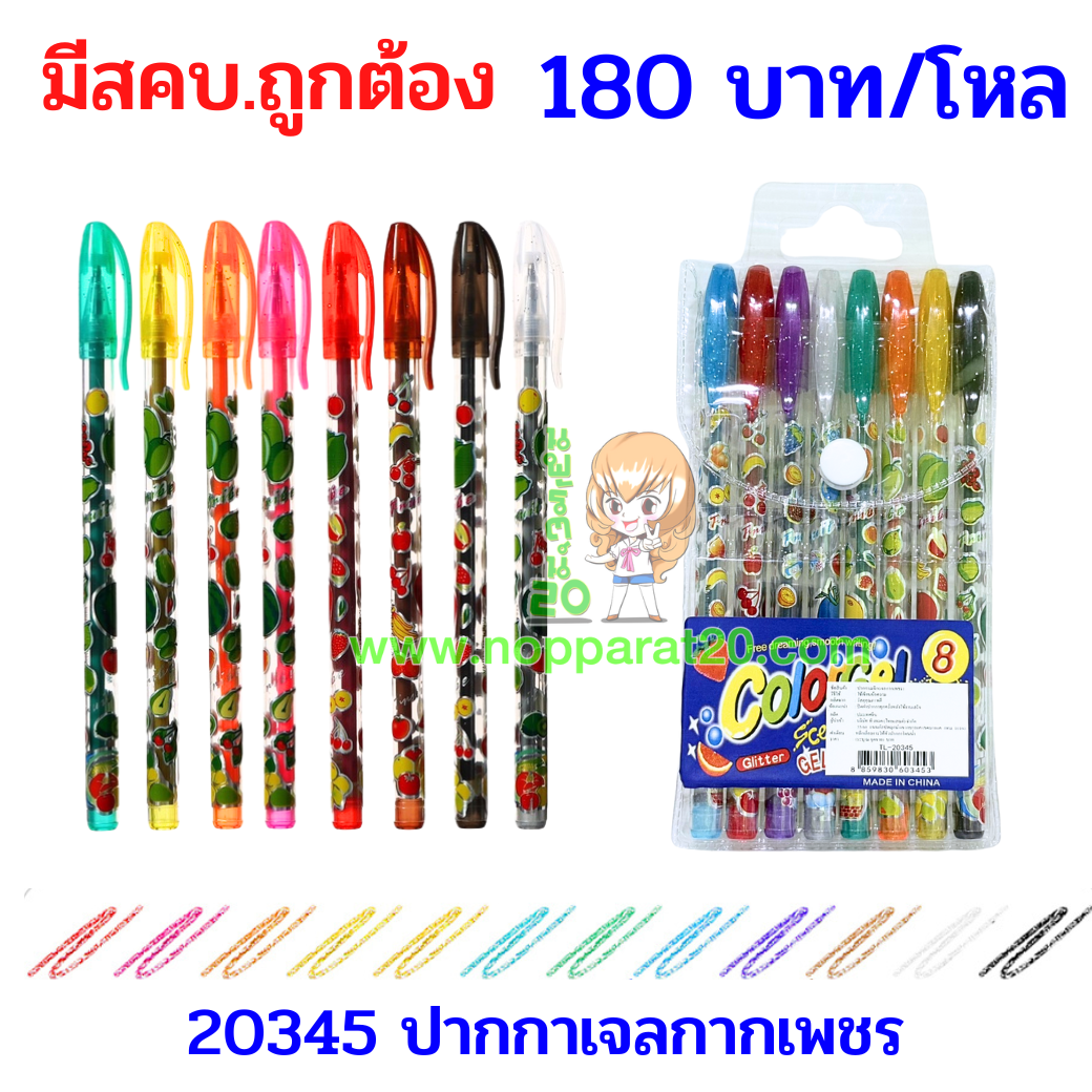 ขายส่งทุกอย่าง20,ทุกอย่าง20,ขายส่ง20,นพรัตน์20,แฟรนไชต์20,แฟรนไชส์20