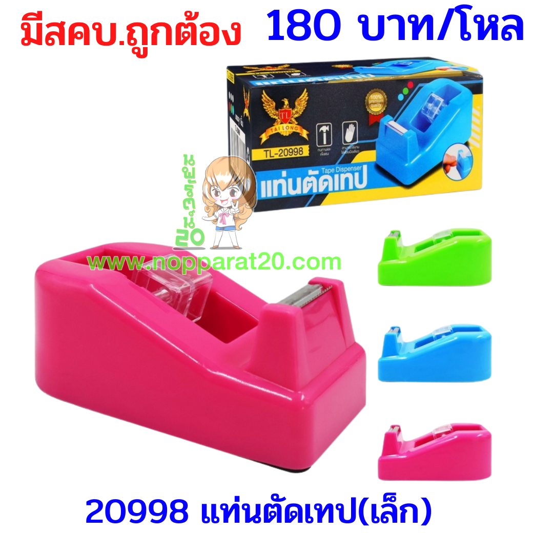 ขายส่งทุกอย่าง20,ทุกอย่าง20,ขายส่ง20,นพรัตน์20,แฟรนไชต์20,แฟรนไชส์20