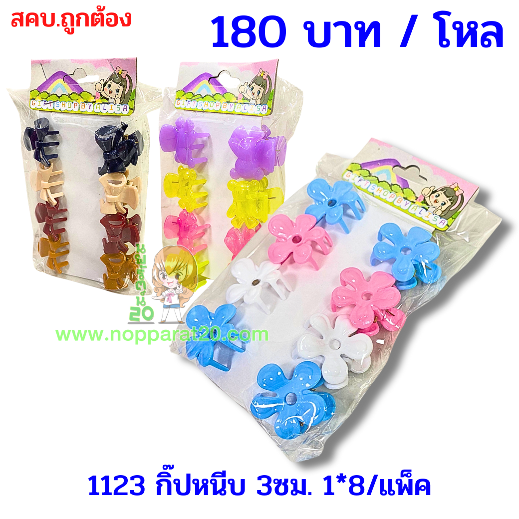 ขายส่งทุกอย่าง20,ทุกอย่าง20,ขายส่ง20,นพรัตน์20,แฟรนไชต์20,แฟรนไชส์20