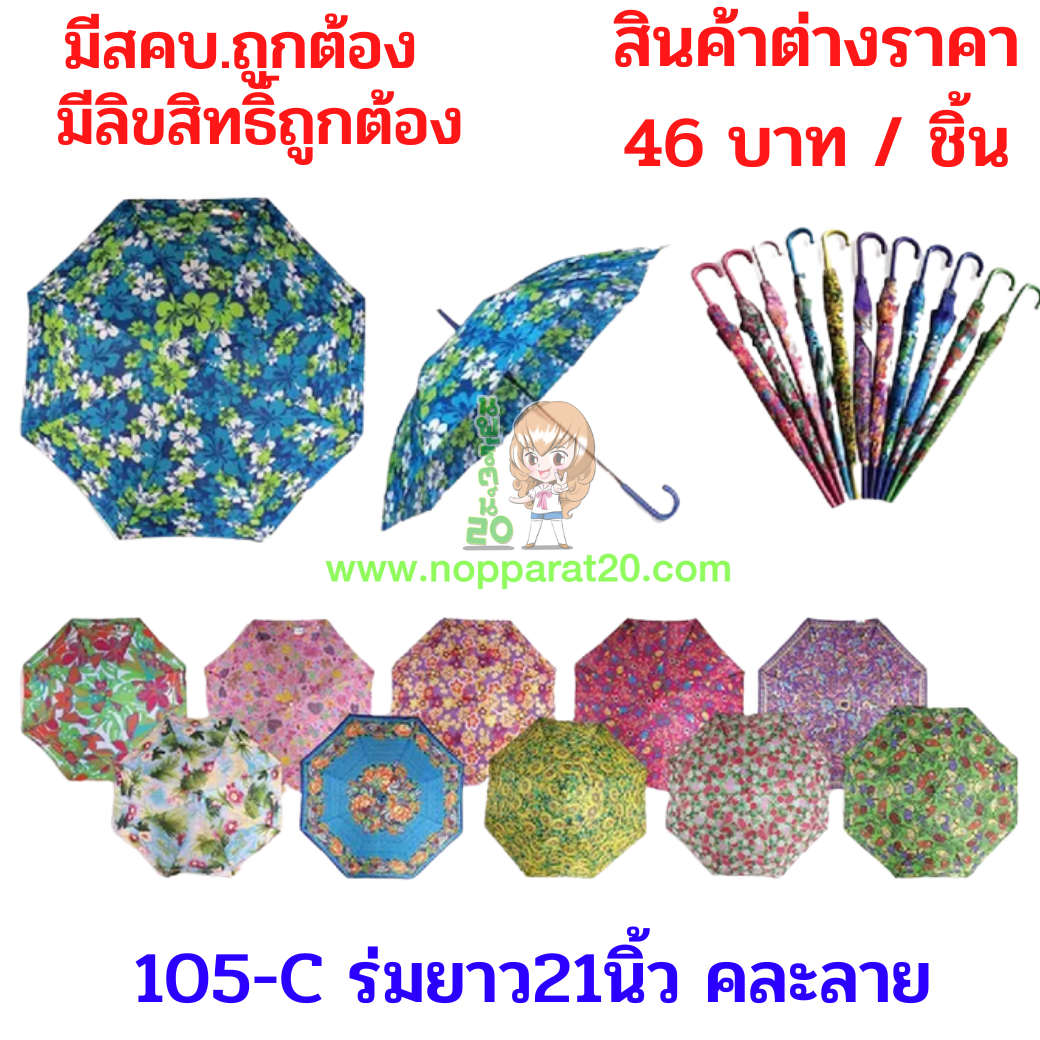 ขายส่งทุกอย่าง20,ทุกอย่าง20,ขายส่ง20,นพรัตน์20,แฟรนไชต์20,แฟรนไชส์20