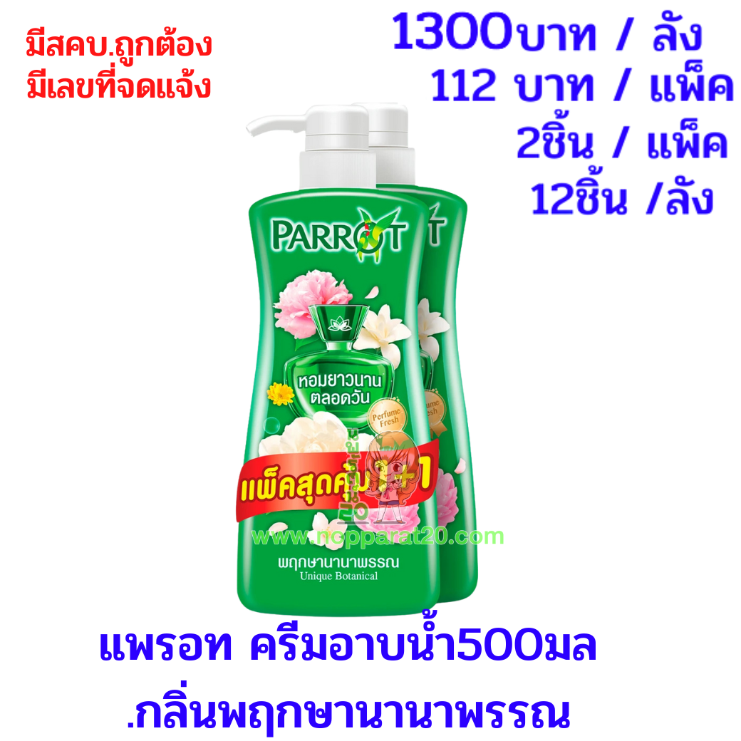 ขายส่งทุกอย่าง20,ทุกอย่าง20,ขายส่ง20,นพรัตน์20,แฟรนไชต์20,แฟรนไชส์20