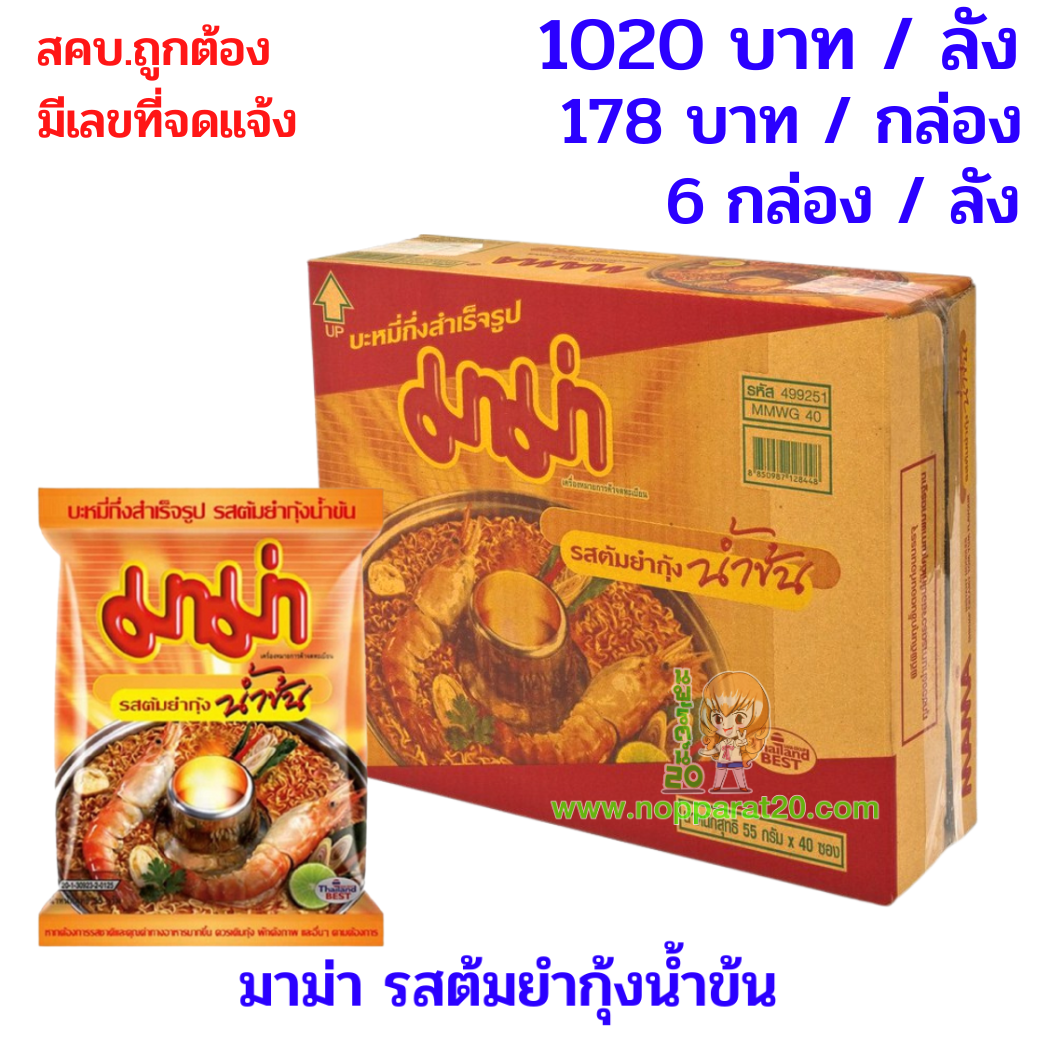 ขายส่งทุกอย่าง20,ทุกอย่าง20,ขายส่ง20,นพรัตน์20,แฟรนไชต์20,แฟรนไชส์20