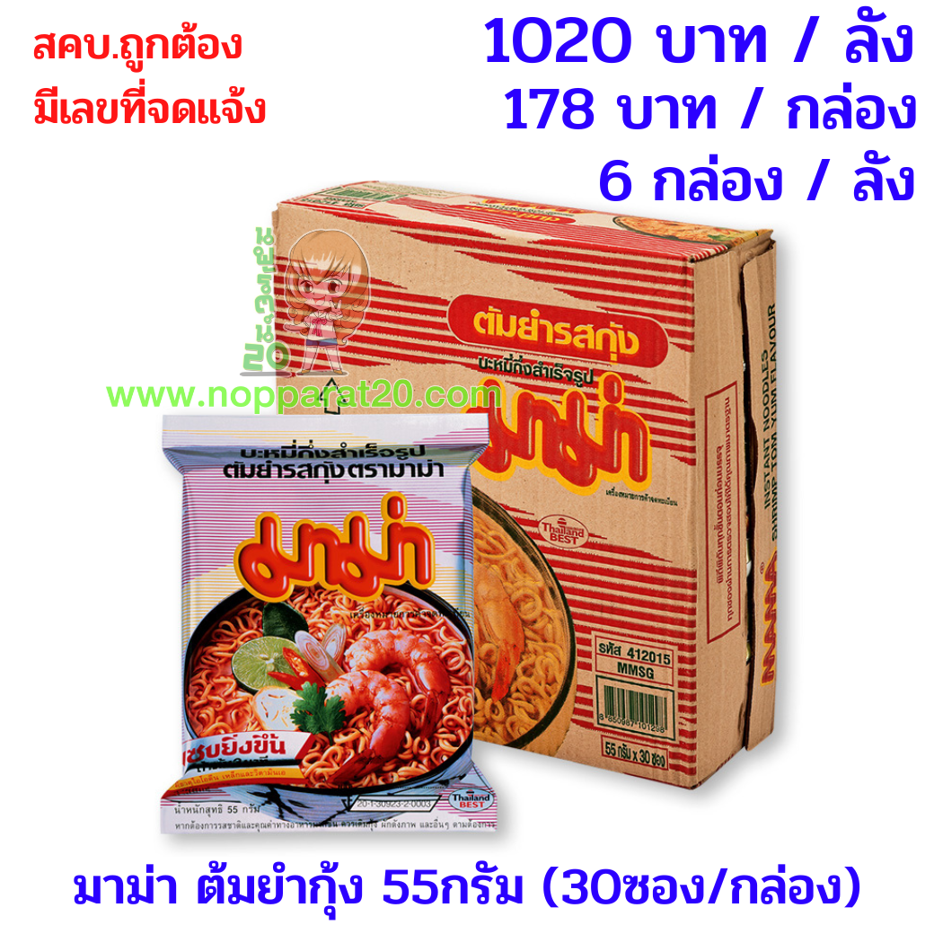 ขายส่งทุกอย่าง20,ทุกอย่าง20,ขายส่ง20,นพรัตน์20,แฟรนไชต์20,แฟรนไชส์20