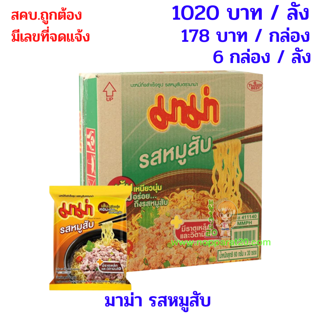 ขายส่งทุกอย่าง20,ทุกอย่าง20,ขายส่ง20,นพรัตน์20,แฟรนไชต์20,แฟรนไชส์20