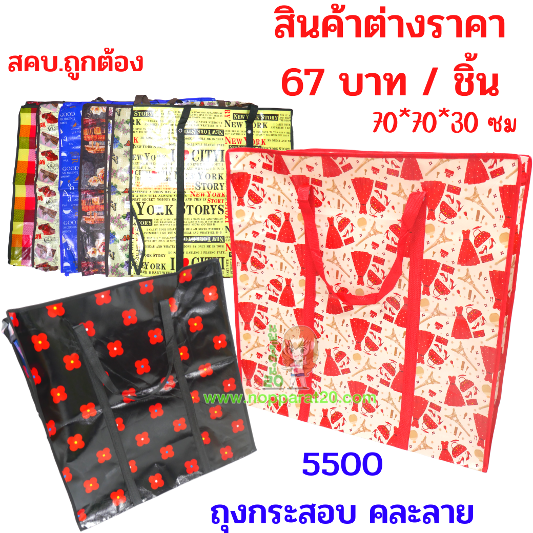ขายส่งทุกอย่าง20,ทุกอย่าง20,ขายส่ง20,นพรัตน์20,แฟรนไชต์20,แฟรนไชส์20
