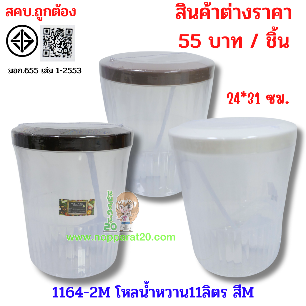 ขายส่งทุกอย่าง20,ทุกอย่าง20,ขายส่ง20,นพรัตน์20,แฟรนไชต์20,แฟรนไชส์20