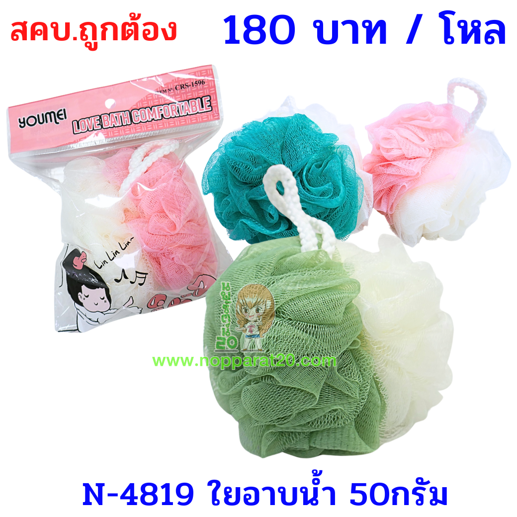ขายส่งทุกอย่าง20,ทุกอย่าง20,ขายส่ง20,นพรัตน์20,แฟรนไชต์20,แฟรนไชส์20