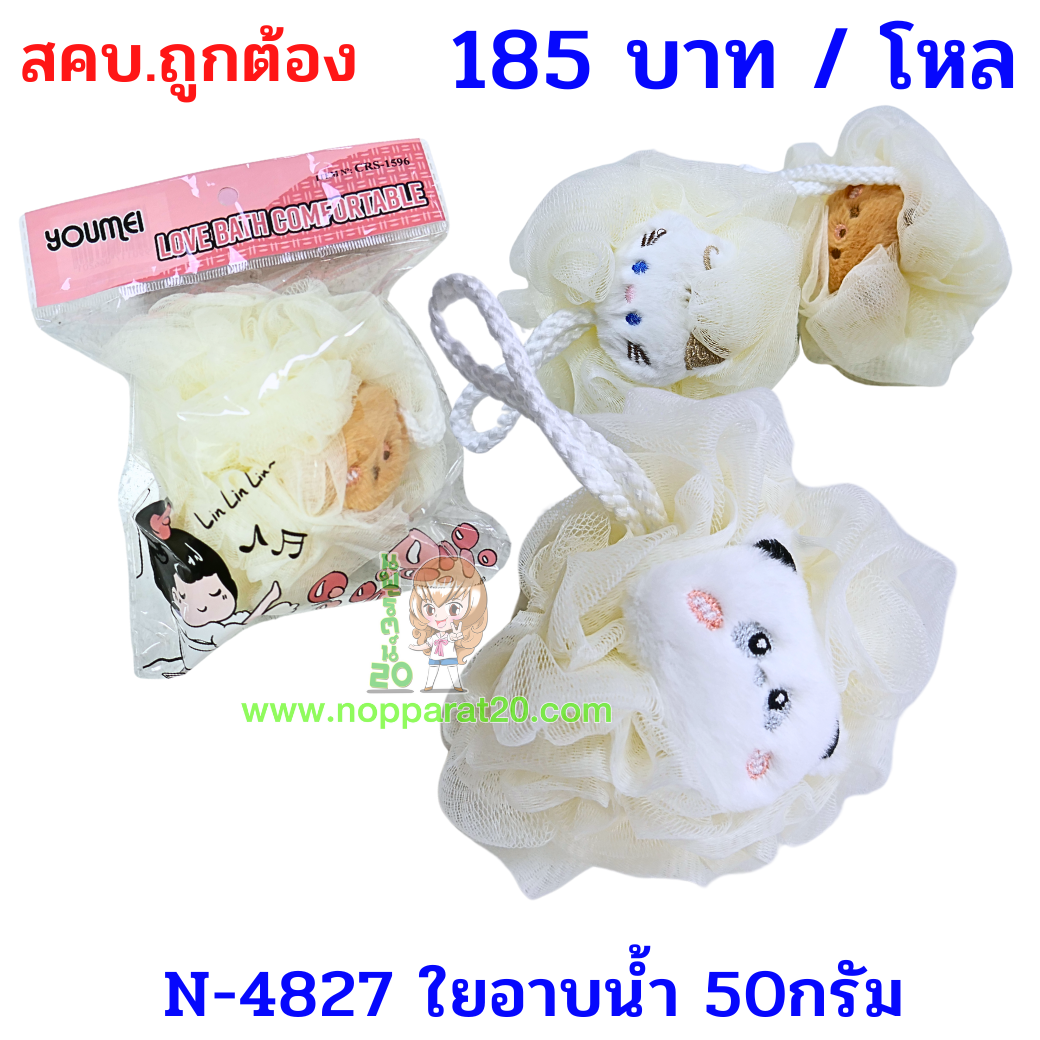 ขายส่งทุกอย่าง20,ทุกอย่าง20,ขายส่ง20,นพรัตน์20,แฟรนไชต์20,แฟรนไชส์20