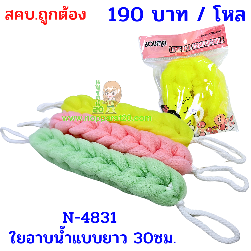 ขายส่งทุกอย่าง20,ทุกอย่าง20,ขายส่ง20,นพรัตน์20,แฟรนไชต์20,แฟรนไชส์20