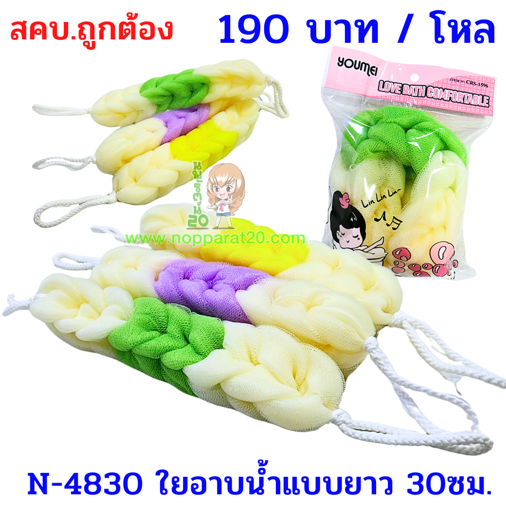 ขายส่งทุกอย่าง20,ทุกอย่าง20,ขายส่ง20,นพรัตน์20,แฟรนไชต์20,แฟรนไชส์20