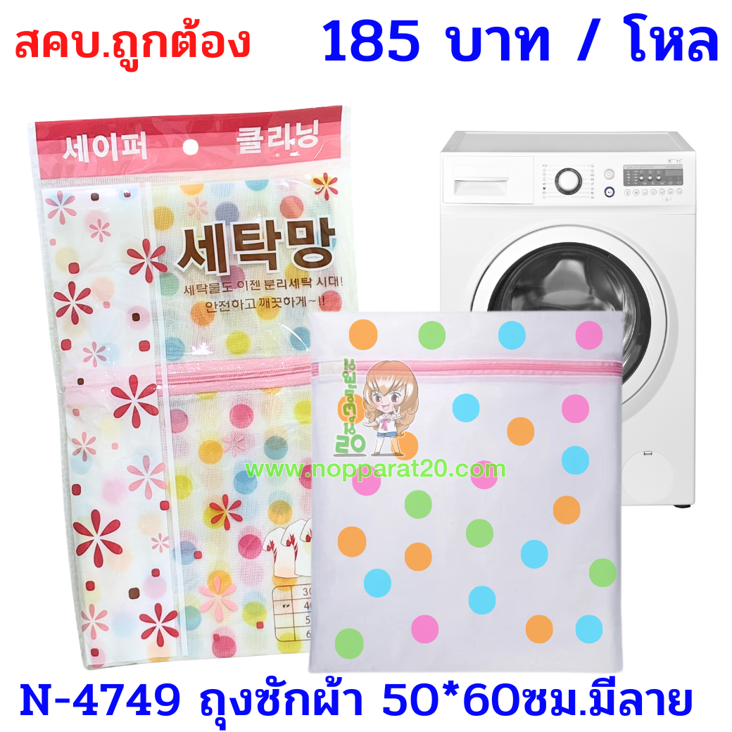 ขายส่งทุกอย่าง20,ทุกอย่าง20,ขายส่ง20,นพรัตน์20,แฟรนไชต์20,แฟรนไชส์20