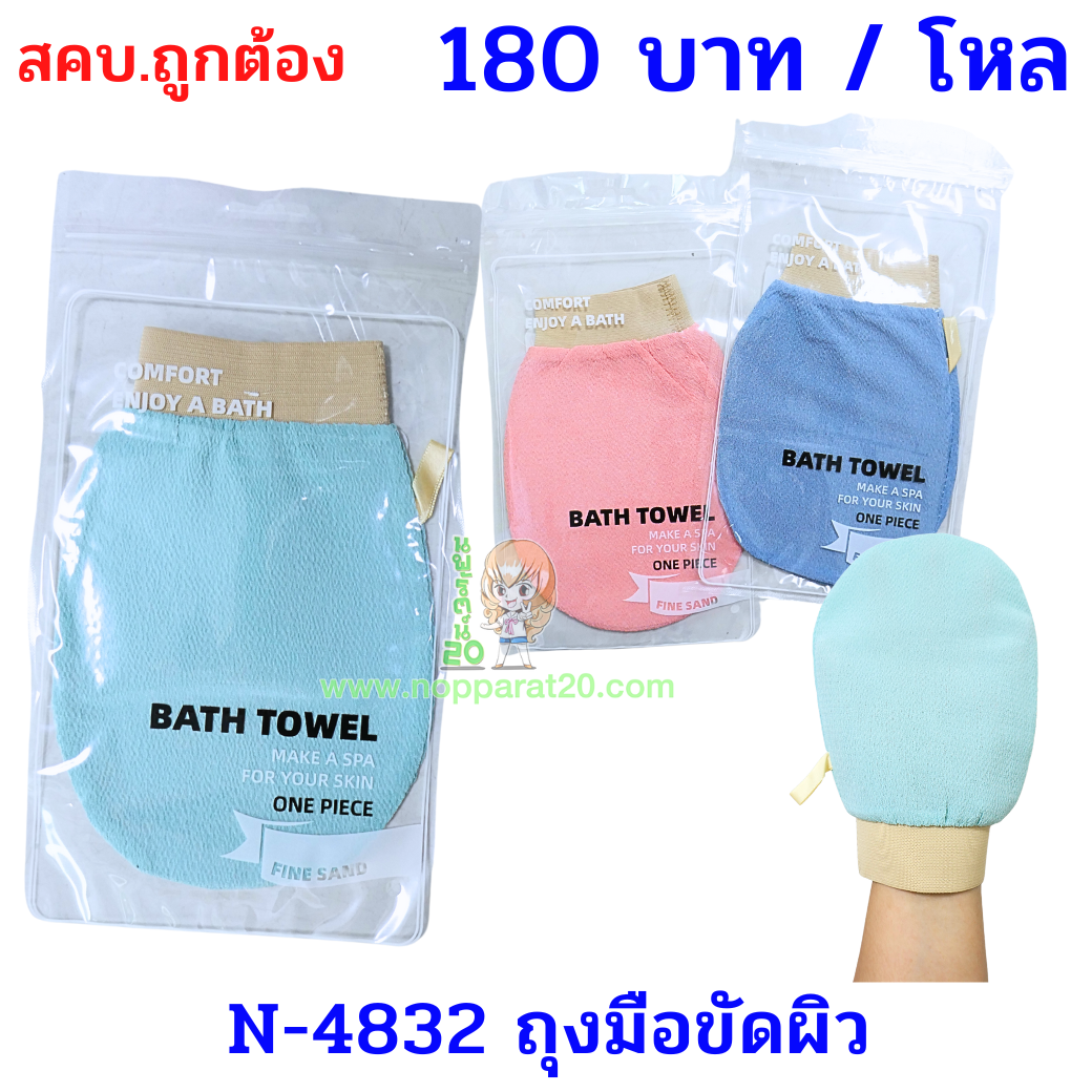 ขายส่งทุกอย่าง20,ทุกอย่าง20,ขายส่ง20,นพรัตน์20,แฟรนไชต์20,แฟรนไชส์20