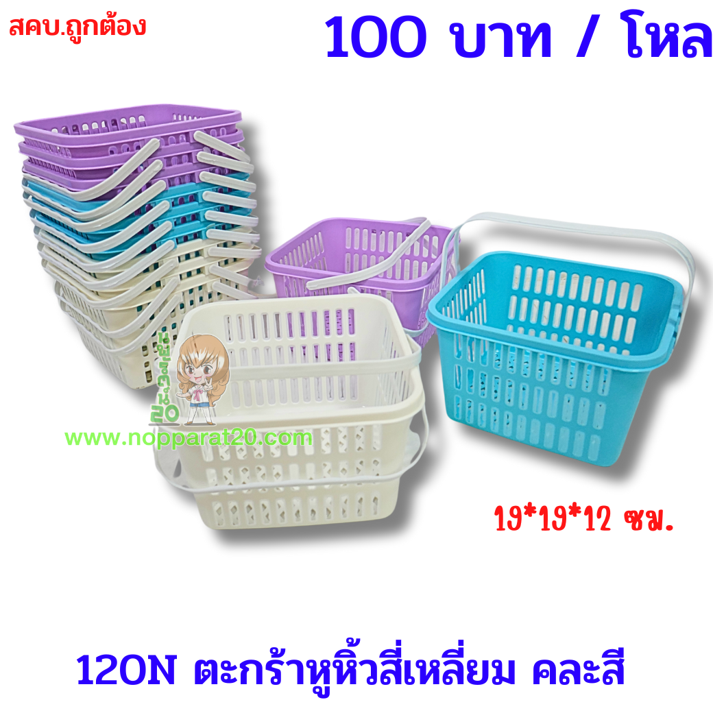 ขายส่งทุกอย่าง20,ทุกอย่าง20,ขายส่ง20,นพรัตน์20,แฟรนไชต์20,แฟรนไชส์20