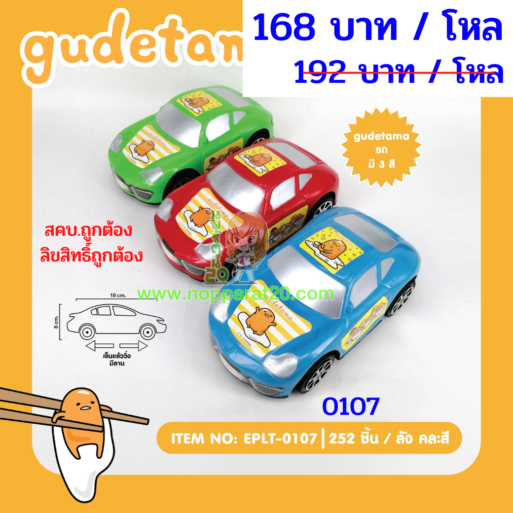ขายส่งทุกอย่าง20,ทุกอย่าง20,ขายส่ง20,นพรัตน์20,แฟรนไชต์20,แฟรนไชส์20