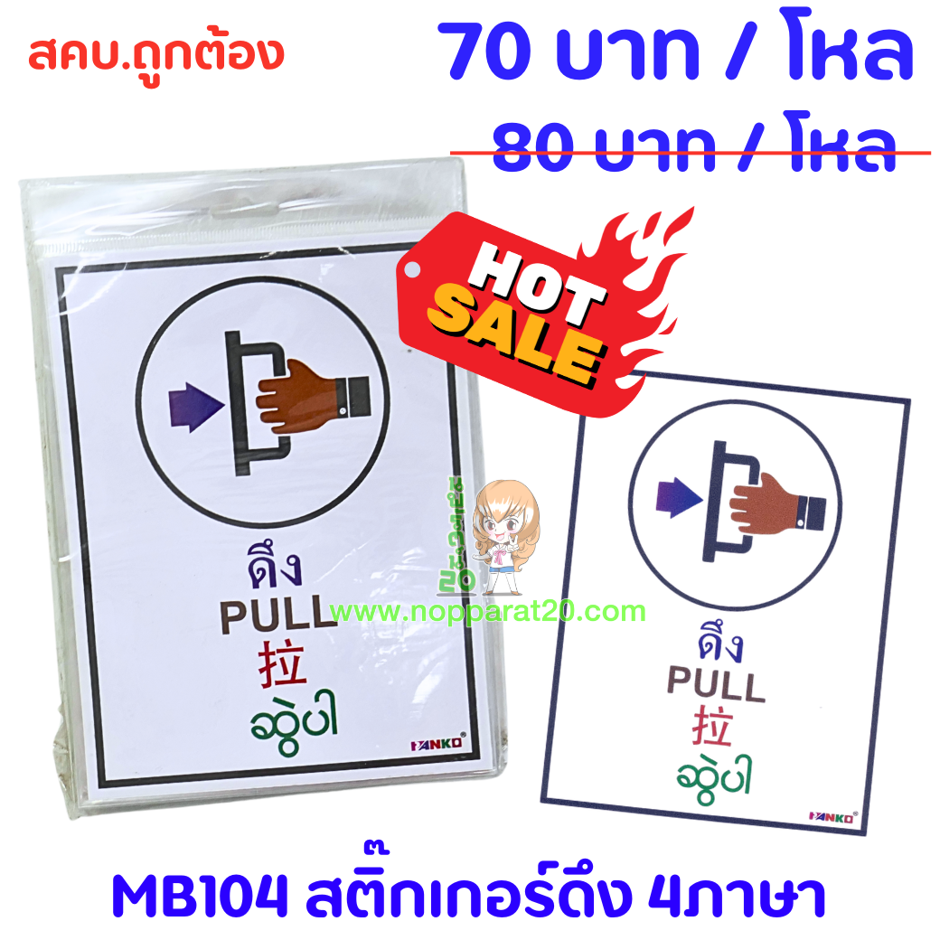 ขายส่งทุกอย่าง20,ทุกอย่าง20,ขายส่ง20,นพรัตน์20,แฟรนไชต์20,แฟรนไชส์20