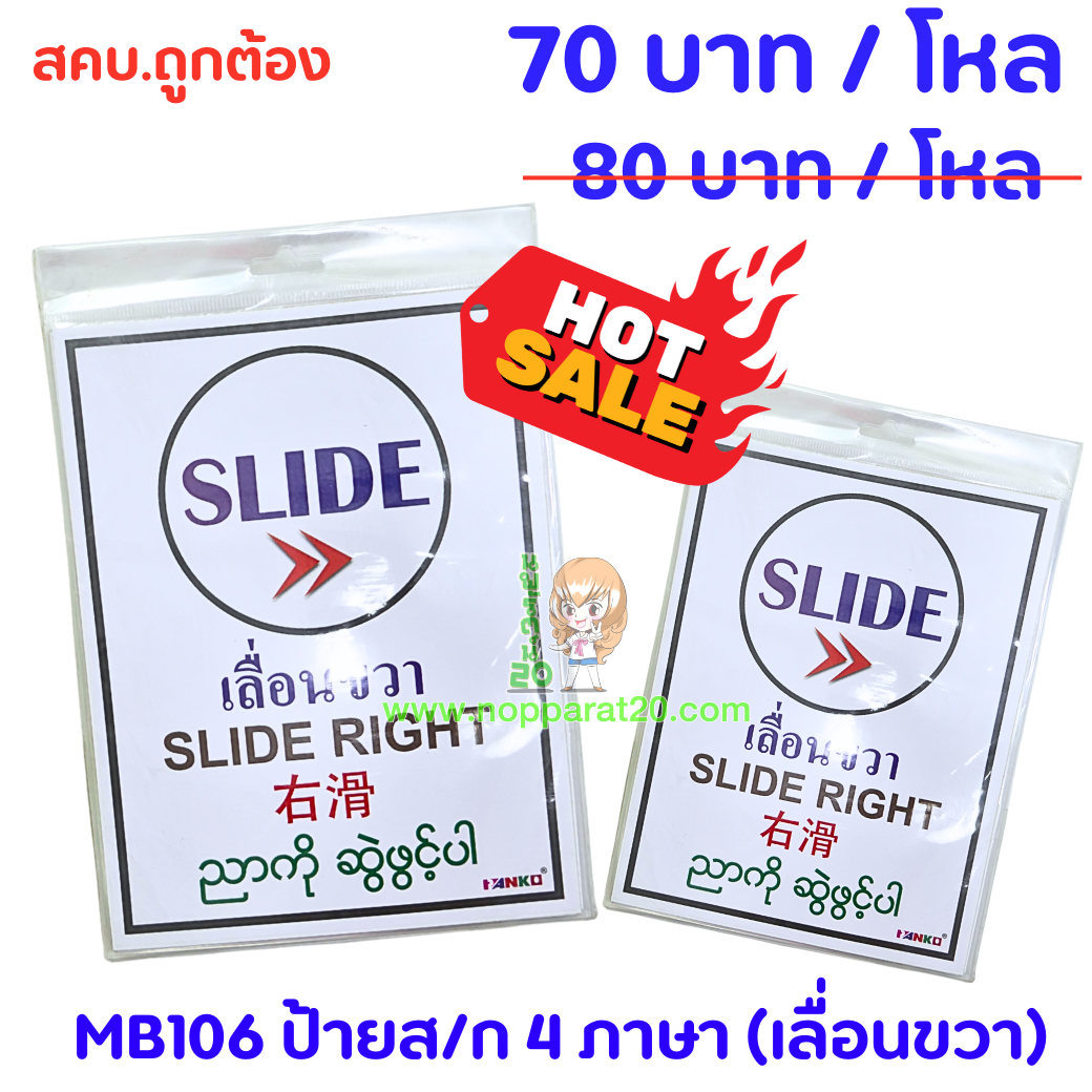 ขายส่งทุกอย่าง20,ทุกอย่าง20,ขายส่ง20,นพรัตน์20,แฟรนไชต์20,แฟรนไชส์20