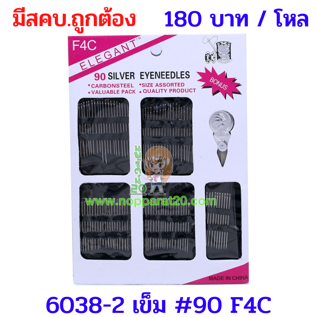 ขายส่งทุกอย่าง20,ทุกอย่าง20,ขายส่ง20,นพรัตน์20,แฟรนไชต์20,แฟรนไชส์20
