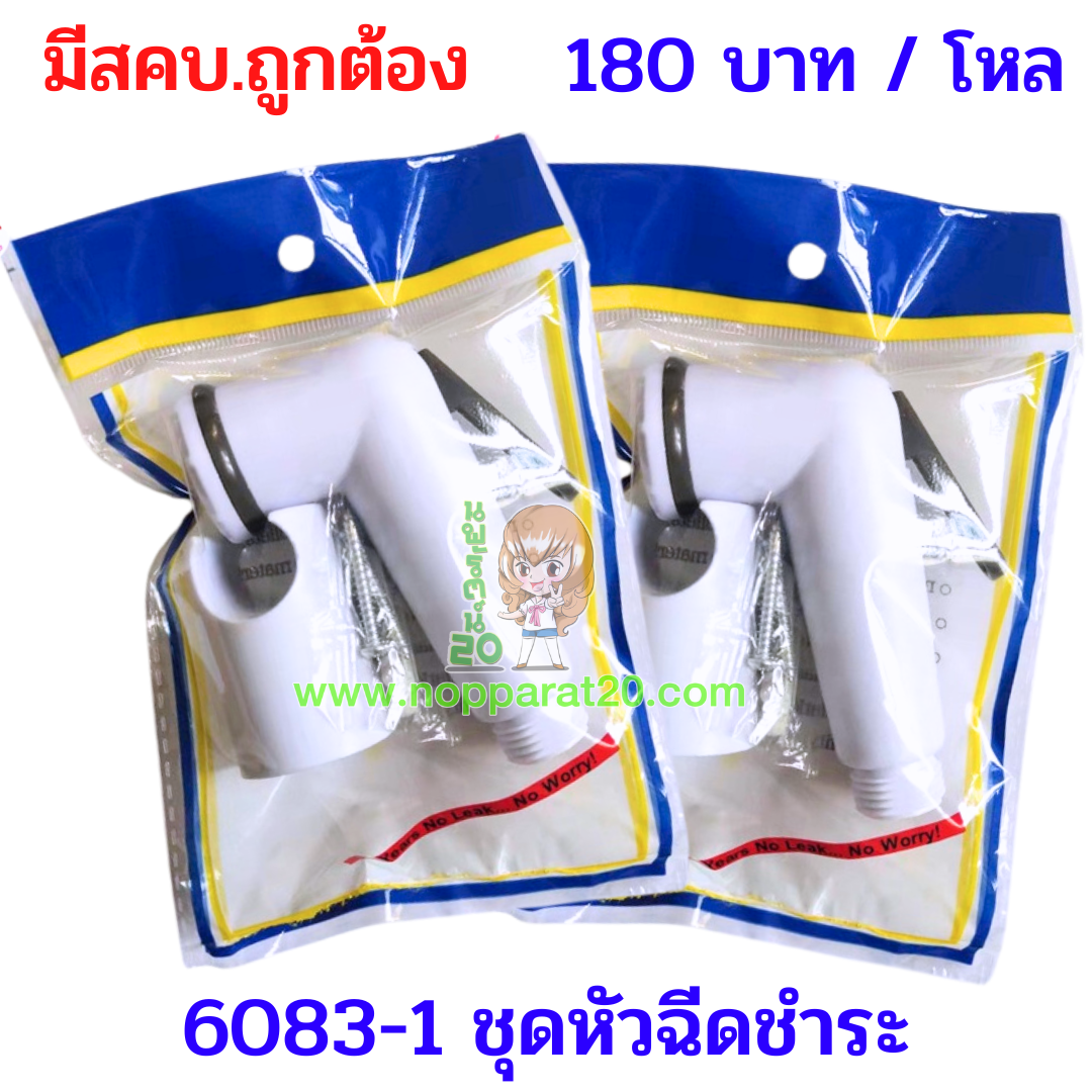 ขายส่งทุกอย่าง20,ทุกอย่าง20,ขายส่ง20,นพรัตน์20,แฟรนไชต์20,แฟรนไชส์20