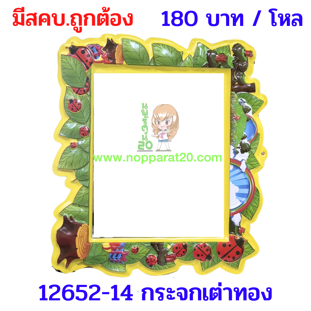 ขายส่งทุกอย่าง20,ทุกอย่าง20,ขายส่ง20,นพรัตน์20,แฟรนไชต์20,แฟรนไชส์20