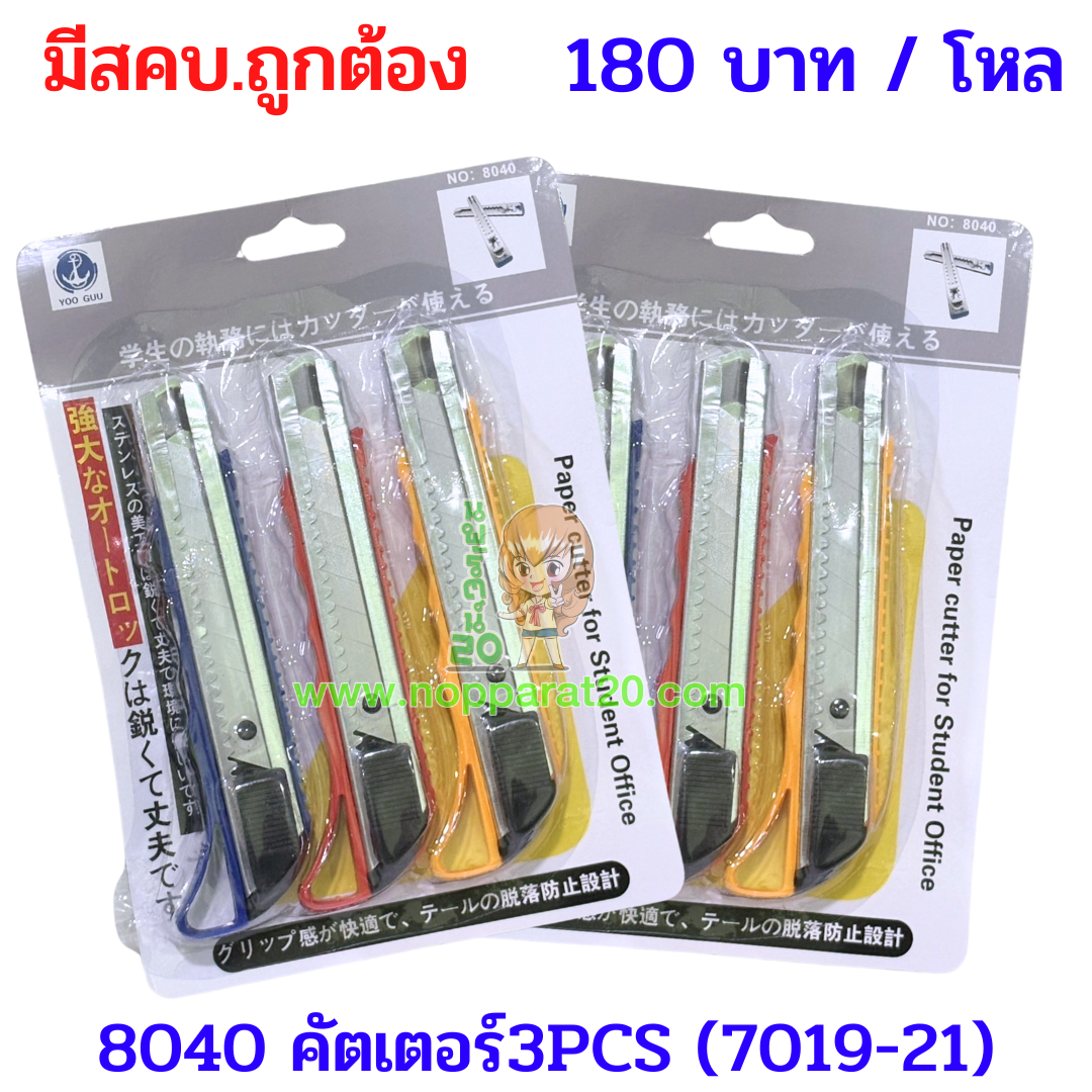 ขายส่งทุกอย่าง20,ทุกอย่าง20,ขายส่ง20,นพรัตน์20,แฟรนไชต์20,แฟรนไชส์20