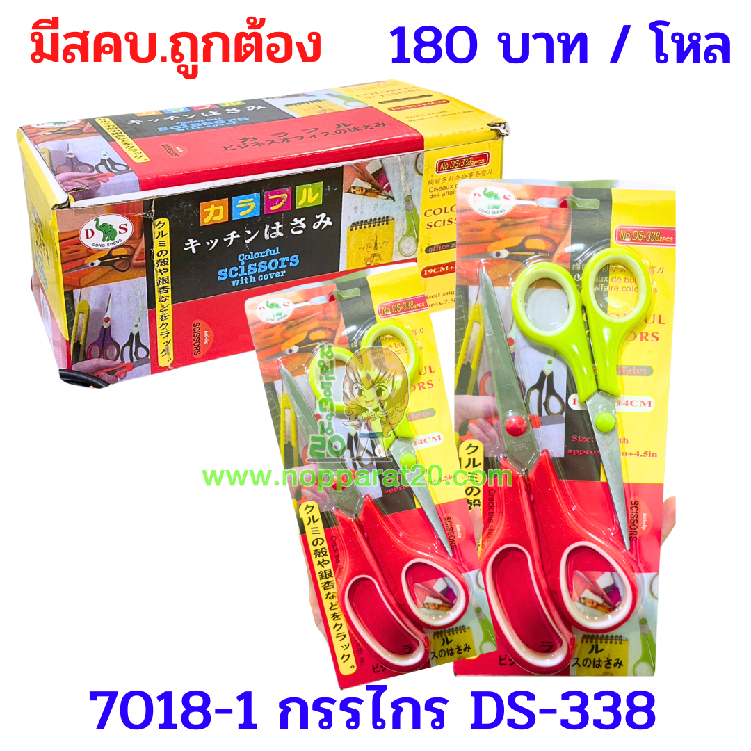ขายส่งทุกอย่าง20,ทุกอย่าง20,ขายส่ง20,นพรัตน์20,แฟรนไชต์20,แฟรนไชส์20
