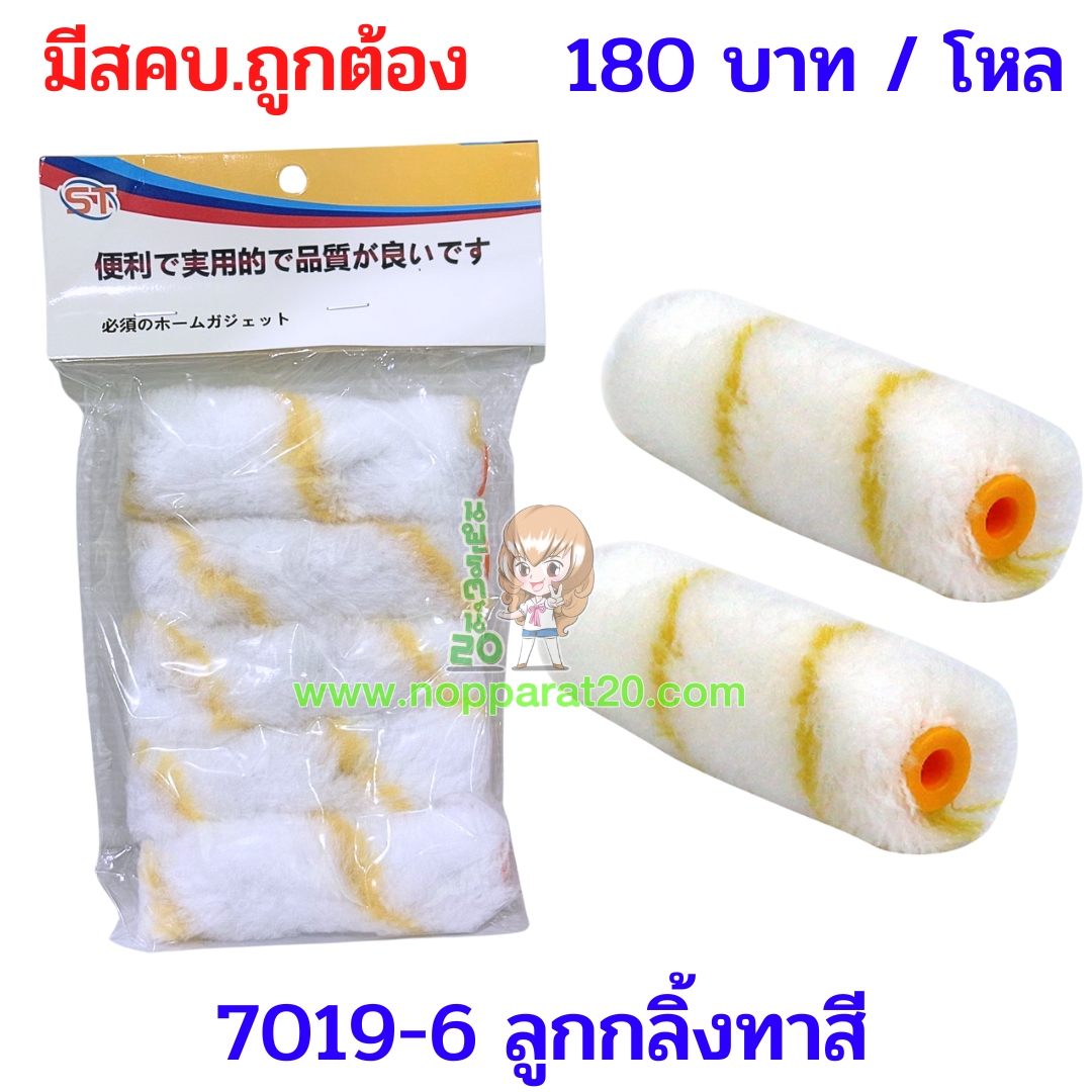 ขายส่งทุกอย่าง20,ทุกอย่าง20,ขายส่ง20,นพรัตน์20,แฟรนไชต์20,แฟรนไชส์20