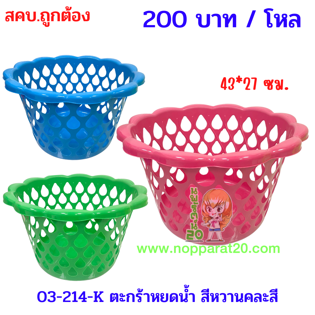 ขายส่งทุกอย่าง20,ทุกอย่าง20,ขายส่ง20,นพรัตน์20,แฟรนไชต์20,แฟรนไชส์20