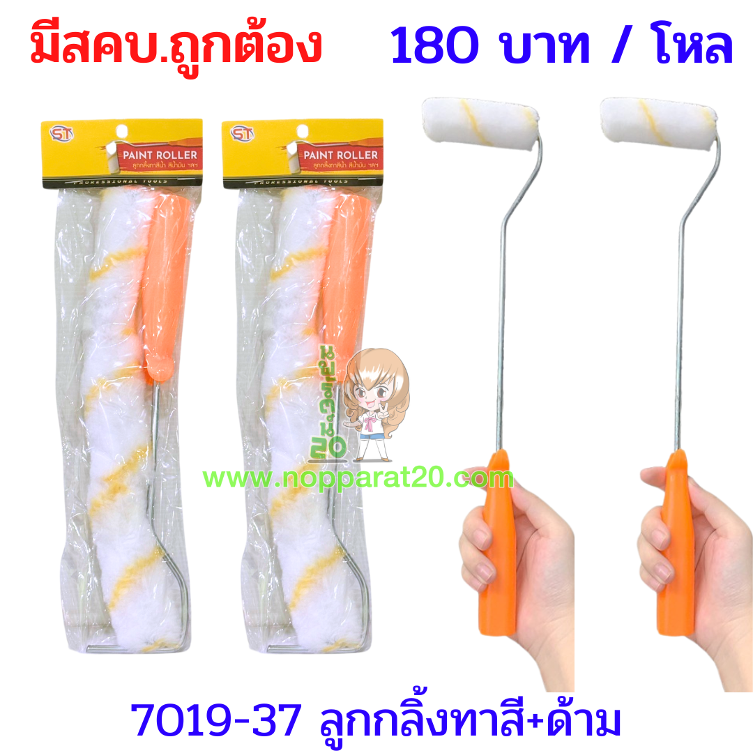ขายส่งทุกอย่าง20,ทุกอย่าง20,ขายส่ง20,นพรัตน์20,แฟรนไชต์20,แฟรนไชส์20